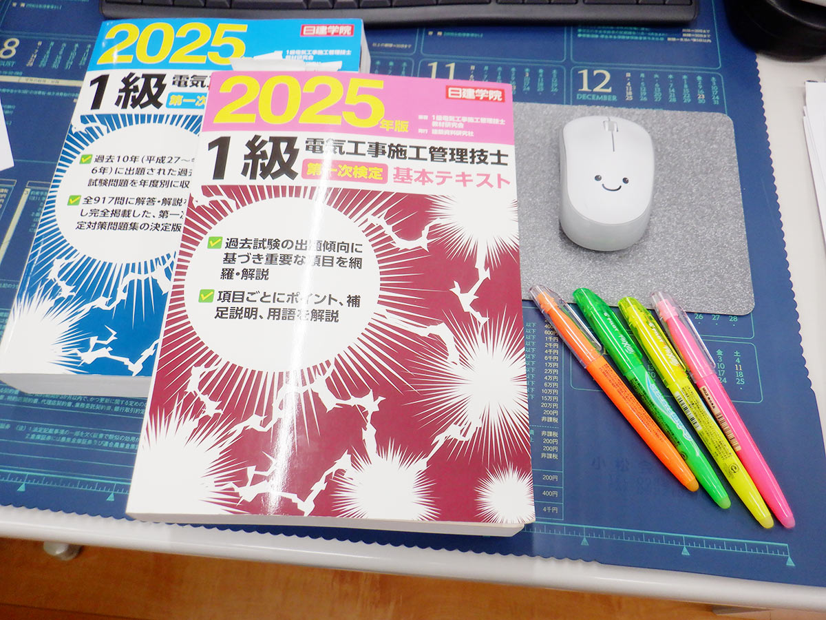 資格勉強2