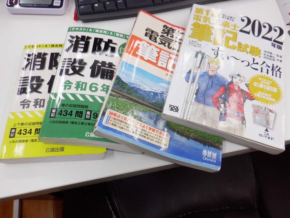 資格用テキスト